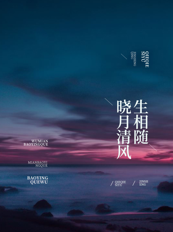 晓风清月的意思
