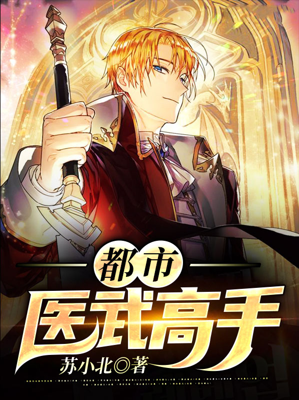 都市之医武高手纯色叶子