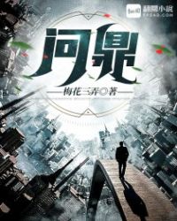 官路女人香