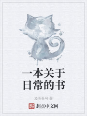 关于日常生活的绘本