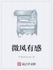 微风带来的好处