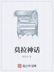 莫伊拉 希腊神话