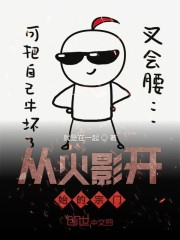 从火影开始的宗门游戏