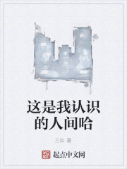 这个人我认识