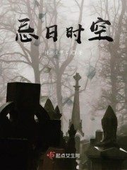 忌日规矩