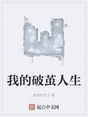 破茧成蝶是什么歌