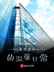 温泉酒店文案