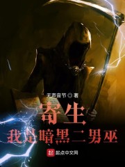 我是寄生兽