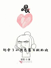 喂,别闹!