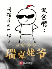 斗罗里的瑞克姥爷图片