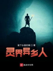 灵异界限在线播放