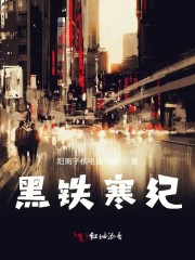 黑铁rpk