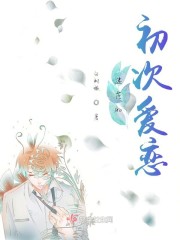 电影迷茫的爱