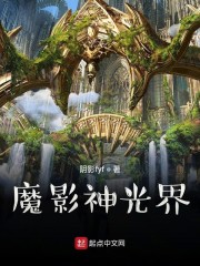 影魔怎么打神灵