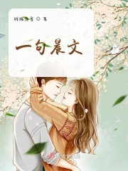 晨句语录