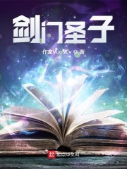 圣剑门全集