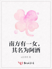 南方 阿 称呼
