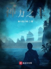 神力之巅