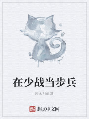 当兵少校是什么级别