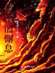 最后的最终的
