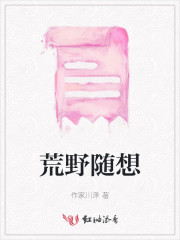 荒野乱丢