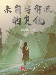 宇智波一族复活小说
