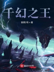 千幻王座官网