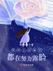 穿书后每天都在飙演技