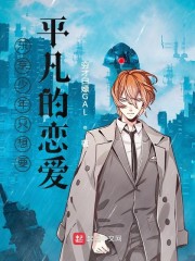 (东京少年)想爱你 小说