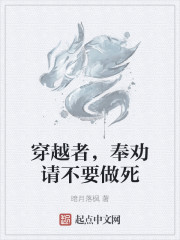 穿越者应该好好搞事情