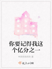 你要记得我啊