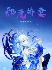 邪魔はさせない