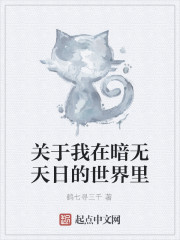 在暗无天日的地下生活四年