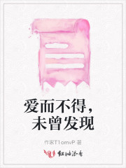 爱而不得,未曾发现是什么歌