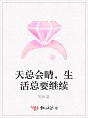 天总会晴的说说