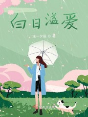 白日啥意思