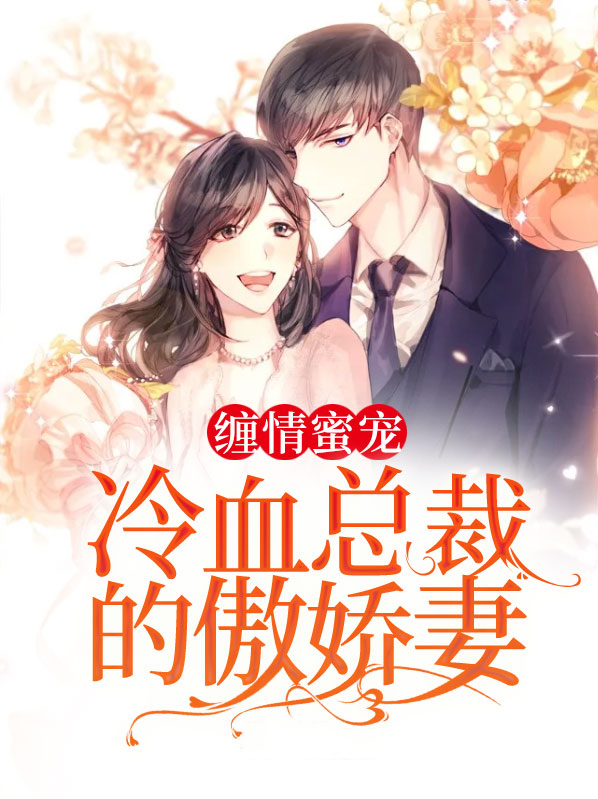 女主季菲男主凌