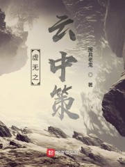 虚无之中什么意思