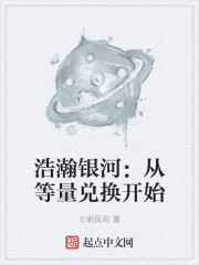 浩瀚银河局势