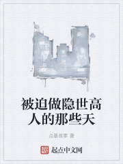被迫成为隐藏职业动画