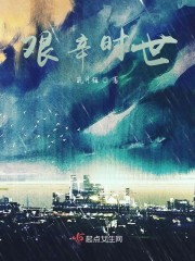 艰难时世的主题是什么