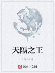 什么之隔