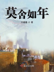 莫舍己道
