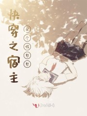 快穿之宿主是病弱