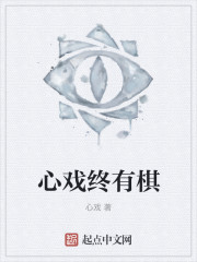 心戏是什么意思