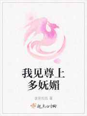我见师尊多可爱 小说