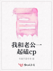 和老公一起穿书后全文阅读