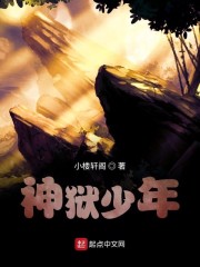 神狱全集