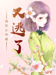 他的小作精甜爆了 最新章节-101言情小说手机版