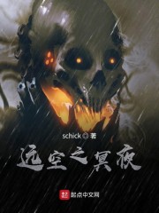 远空之梦